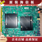 海信HZ55U8E主板RSAG7.820.8640 配屏HE550V8U51 物料编码266142