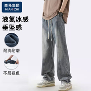 森马棉致美式复古长裤休闲直筒垂感牛仔裤男夏季液氮，凉感工装裤子