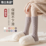 珊瑚绒袜子女小腿袜毛绒长筒袜，秋冬季加厚保暖长袜月子产后睡眠袜