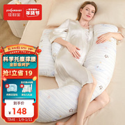 佳韵(宝joyourbaby)h型，多功能孕妇枕护腰侧睡枕抱枕星月涟漪