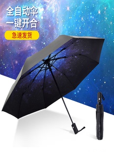 蓝天白云伞创意天空半自动睛雨伞，长直杆弯钩皮手柄自开太阳伞