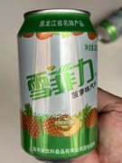 齐齐哈尔打雪菲力菠萝味易拉罐，80听装大香槟330ml12瓶老汽水