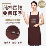 纯棉肩带式围裙定制logo印字家用厨房蛋糕店美甲，烘焙工作服女餐饮