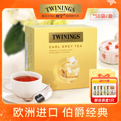 川宁英国伯爵红茶TWININGS 川宁