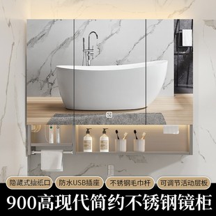 毛巾杆不锈钢镜柜挂墙式浴室收纳带灯900高抽纸层板镜子定制