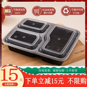 一次性餐盒1000ml长方打包盒多格外卖盒三格快餐便当饭盒加厚黑色