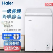 专利减霜海尔冰柜冷柜一级能效，家用商用小型冷藏柜100升100hd