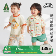 Amila童姐弟兄妹装2023夏装男女童宝宝洋气套装中国风两件套