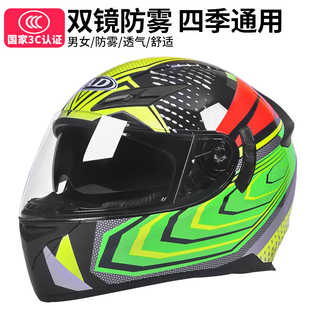 3C认证摩托车头盔男女士全盔四季通用骑行盔冬季保暖电动车安全帽