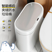本上智能垃圾桶自动感应卫生间厨房夹缝电动带盖防水垃圾筒纸篓充