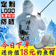 钓鱼服夏防晒男竹炭冰丝，透气垂钓防蚊长袖定制logo字钓鱼专用衣服