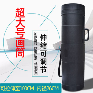 艺伯乐特大号特粗画筒直径27cm CG-13型塑料图纸筒画筒防潮画桶装画筒