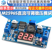 lm2596sdc-dc可调稳压电源模块3a降压板，1224转1253.3v带数显