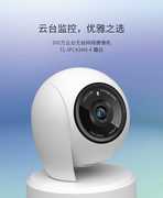 tp-link300万高清(万高清)夜视监控摄像头，wifi手机远程监控器tl-ipc43an-4