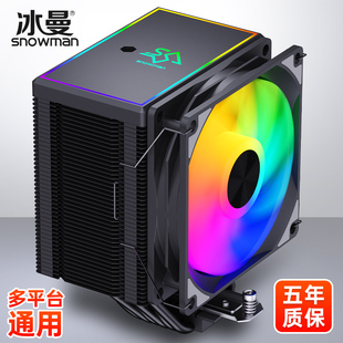 冰曼6热管大单塔CPU散热器1700风冷X99台式机2011静音AM4 AM5风扇