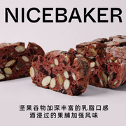 奈时nicebaker黑麦红酒蔓越莓坚果核桃，乡村硬欧包即食坚果面包