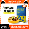 鸭肉梨冻干狗粮20斤缓解泪痕泰迪比熊博美小型犬幼犬成犬小狗