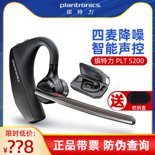 plantronics缤特力voyager5200降噪无线商务单耳车载蓝牙耳机
