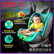 isofix感恩半人马座儿童，安全座椅婴儿宝宝座椅，汽车用个月12岁9-