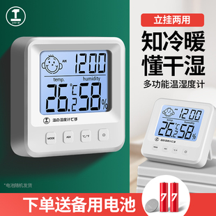 绿林温度计高精准度室内温湿度，家用干湿显示器婴儿，房室温电子数显