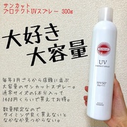 日本Kose高丝SUNCUT身体防晒透明喷雾无香型SPF50+ 超大瓶300g