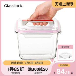 Glasslock手提大容量冰箱收纳钢化玻璃密封腌菜泡菜罐大号保鲜盒