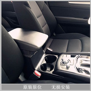马自达CX5 17-22款专用伸缩扶手箱改装加高中央支架汽车配件内饰
