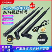 2.4G/5.8G双频无线网卡监控路由器5Gwifi信号高增强15dbi全向天线