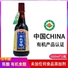 三不加陈酿有机醋500ml纯粮酿造蘸食醋制品，未加任何食品添加剂