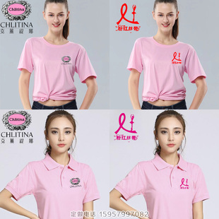 克丽缇娜短袖工作服定制粉红丝带，纯棉t恤美容店母婴文化衫印logo