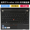 适用ThinkPad联想X230i键盘保护膜12.5寸X230T笔记本X230电脑防尘