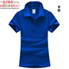 宝蓝色短袖polo衫xy6230女装，定制logo订做广告衫，服印图绣字