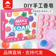 玩具先生卡通手工皂益智女孩款儿童diy手工制作材料包套装肥皂