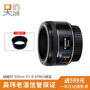 Canon/佳能EF 50 F1.8 STM定焦小痰盂50 1.8三代人像镜头大光圈
