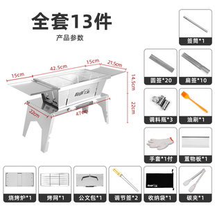 乾传精不锈钢折叠烤炉折叠烧烤炉烧烤架公文包款13件套超值套餐