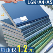 2023年笔记本本子b5记事本16k高颜值a5简约a4大本横线记录厚本软皮学生，办公软面抄软抄本初中高中生文具