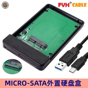 FVHType-C 1.8寸USB-C接口MICRO SATA USB3.1移动硬盘盒1.8寸串口