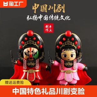 中国特色川剧变脸娃娃8张脸熊猫公仔手办，玩具正版可动关节