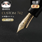 日本pilot百乐742钢笔10号14k金笔尖(金笔尖)custom742大型金笔练字书法