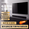 漫步者 SOUNDBAR B3电视音响客厅回音壁家庭影院音箱家用环绕高端