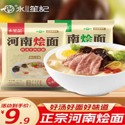 河南特产羊肉烩面正宗郑州牛肉，烩面方便面速食免煮带调料泡面拌面