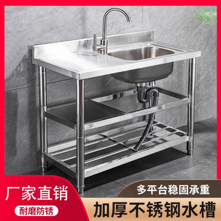 不锈钢水槽厨房平台置物一体洗碗池，洗菜菜单槽，加厚洗手家用水盆