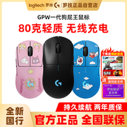 拆包可保罗技gpw1代狗屁王一代无线鼠标游戏电脑电竞吃鸡G703送宏