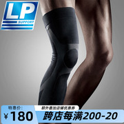 LP 272Z 全腿套弹力 运动护具 护小大腿 护膝 骑行足篮球护腿