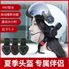 好骑手lx1电动摩托车，头盔耳机外卖夏季专用防水半盔蓝牙耳机5.3