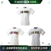 日本直邮SSK 棒球男士女士棒球服制服衬衫模特比赛网状衬衫 US011