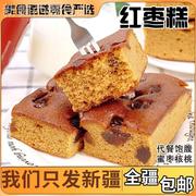@新疆西藏老北京红枣糕蜜枣核桃糕营养早餐代餐饱腹面包蛋糕