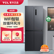 tclr405t3-u四门双开门电冰箱，家用智能变频一级能效405l超薄