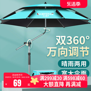 沃鼎拐杖钓鱼伞万向，大钓伞加厚黑胶手杖雨伞，防暴雨防晒遮阳伞