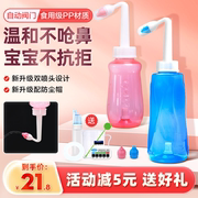 可孚手动洗鼻器家用鼻腔冲洗器儿童成人医用生理性盐水鼻炎喷雾壶